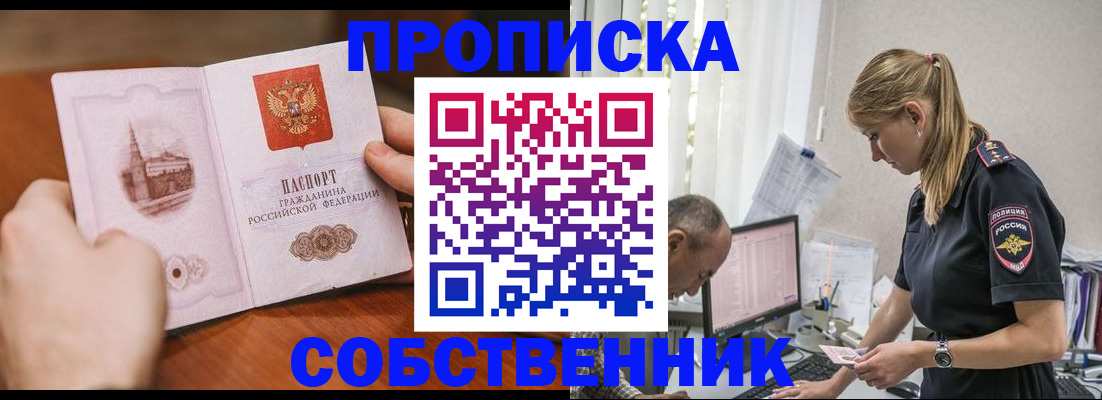 временная регистрация недорого в Емве