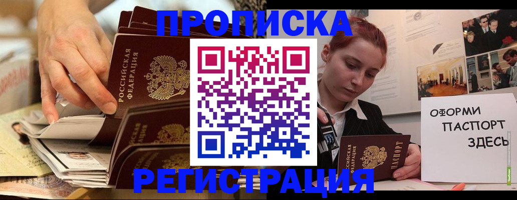 прописка для военкомата в Емве