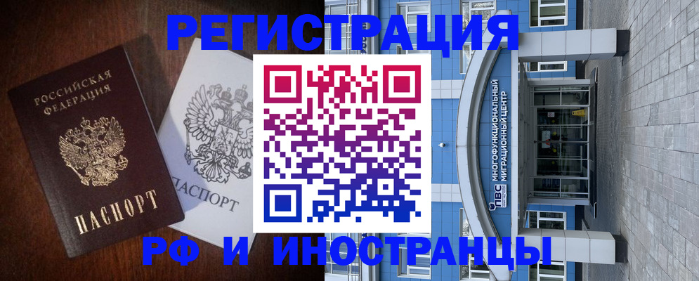 временная регистрация купить в Емве