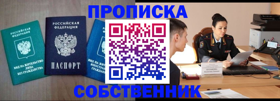 регистрация для школы в Емве