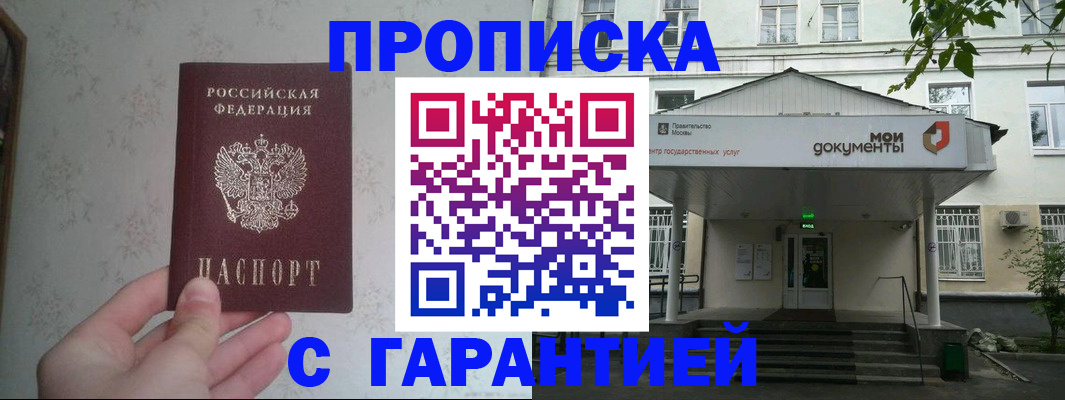 временная регистрация для школы в Емве