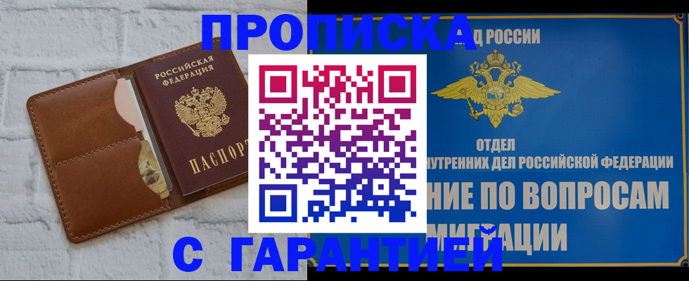 временная регистрация адрес в Емве