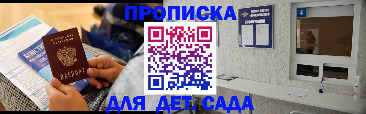 временная регистрация в квартире в Емве