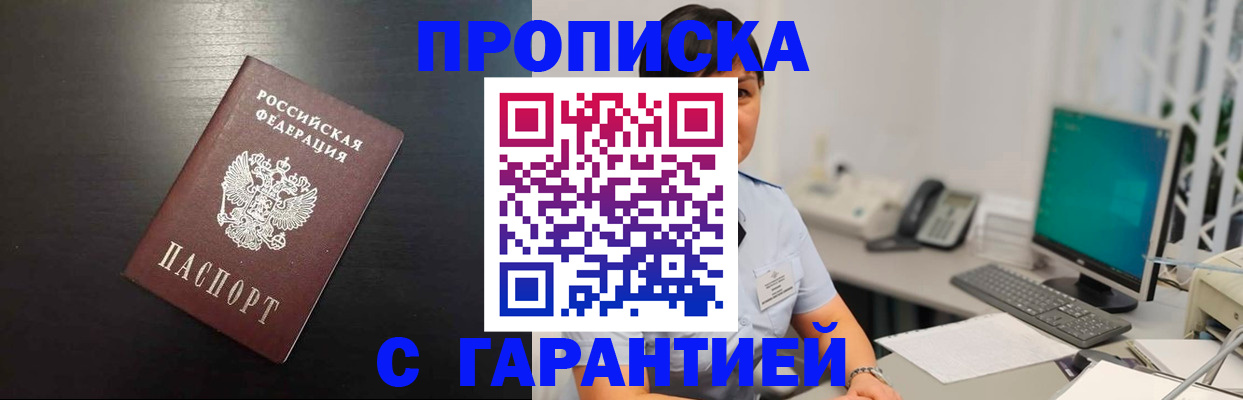 прописка для военкомата в Емве