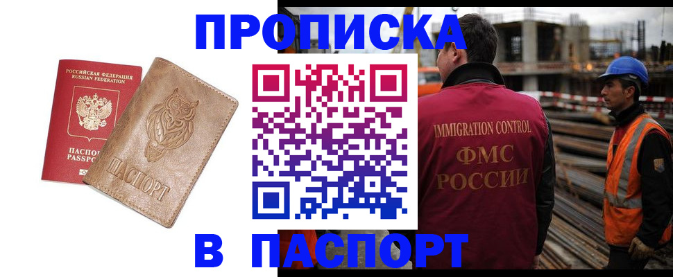 временная регистрация в квартире в Емве